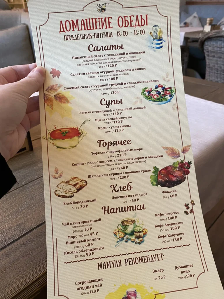 menu restaurant